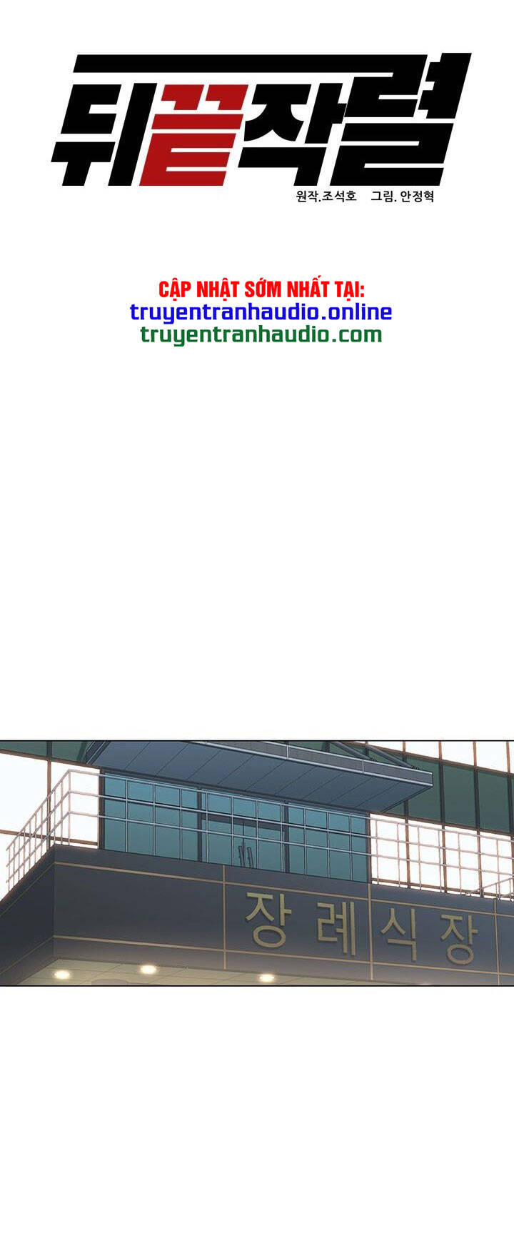 Người Trở Về Từ Cõi Chết Chap 3 - Next Chap 4