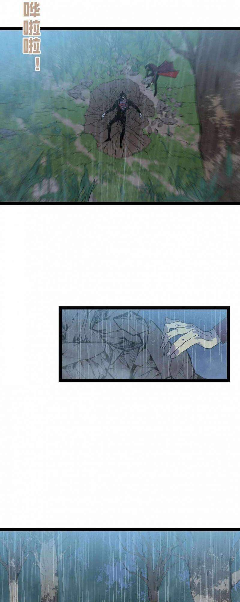 Thiên Phú Của Ngươi, Giờ Là Của Ta Chap 17 - Next Chap 18