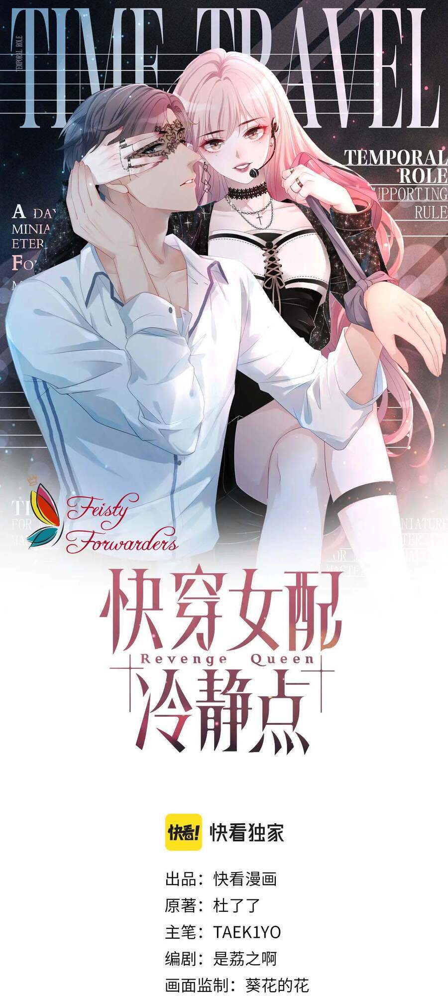 Xuyên Nhanh Nữ Phụ Bình Tĩnh Chút Chap 19 - Next Chap 20
