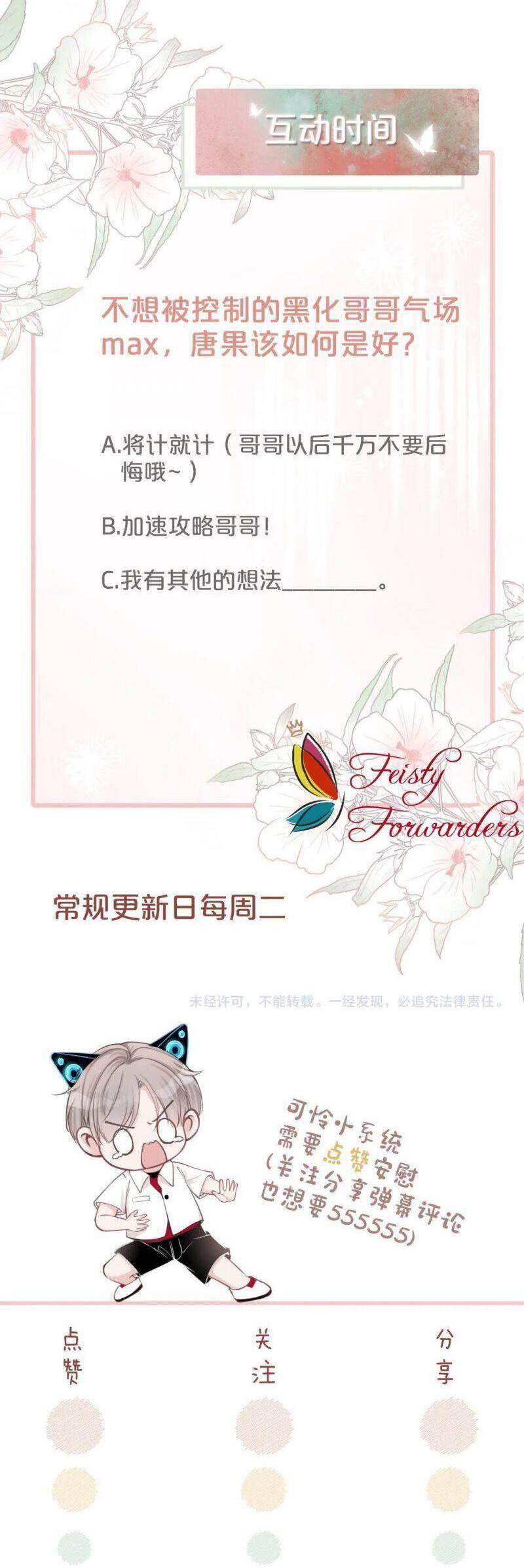 Xuyên Nhanh Nữ Phụ Bình Tĩnh Chút Chap 33 - Next Chap 34