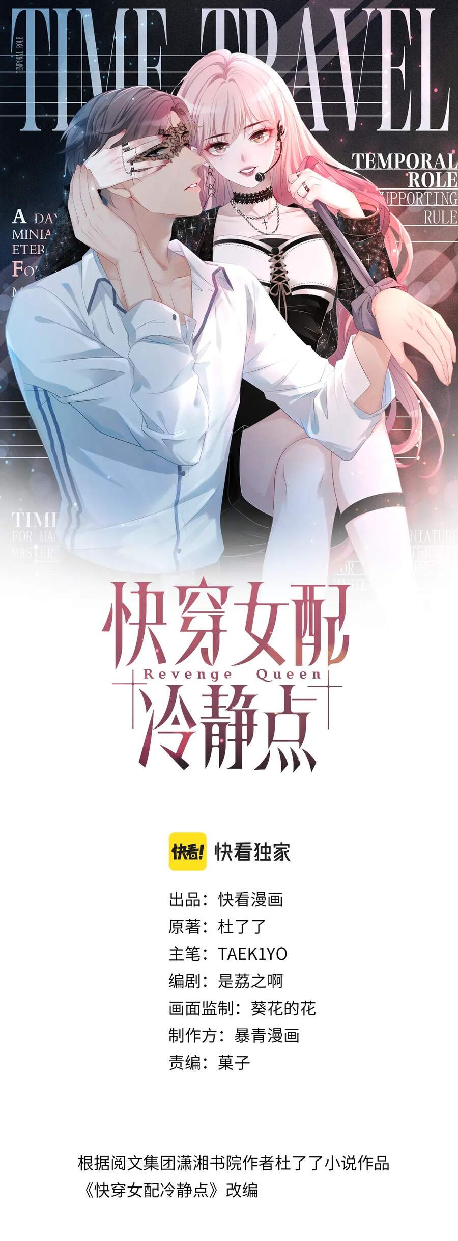 Xuyên Nhanh Nữ Phụ Bình Tĩnh Chút Chap 36 - Next Chap 37