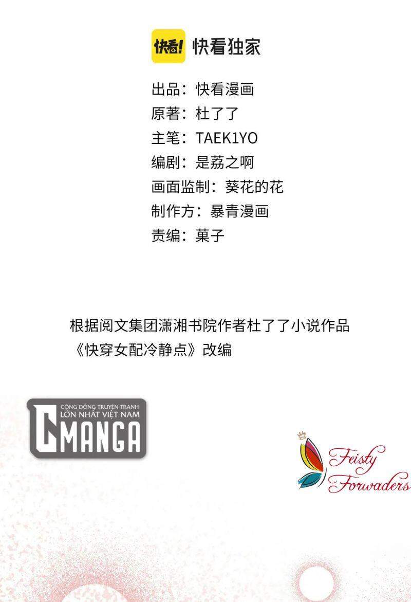 Xuyên Nhanh Nữ Phụ Bình Tĩnh Chút Chap 6 - Next Chap 7