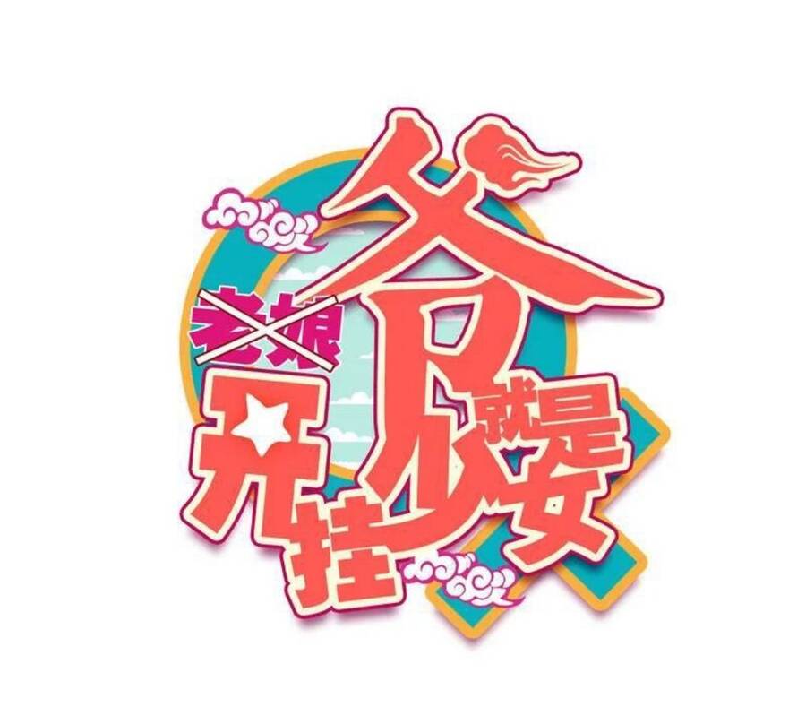 Lão Đại Xuyên Không Thành Tiên Nữ Chap 103 - Next Chap 104