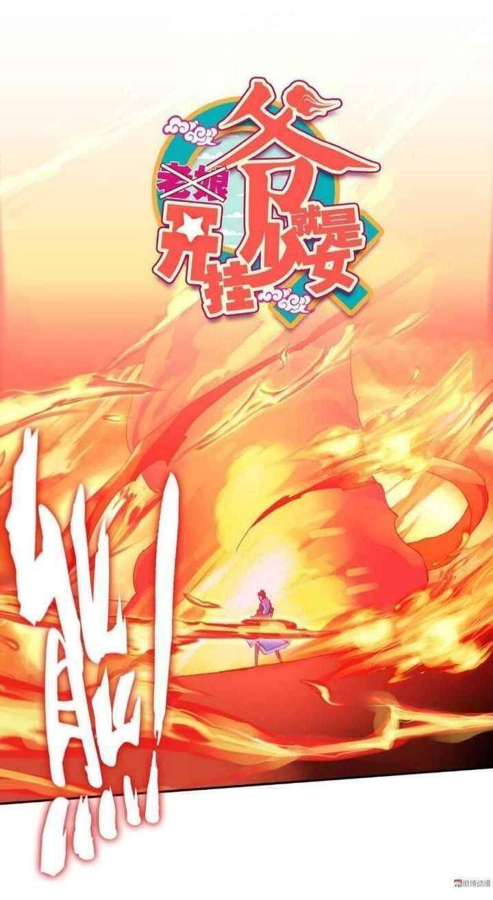 Lão Đại Xuyên Không Thành Tiên Nữ Chap 59 - Next Chap 60