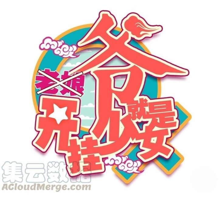 Lão Đại Xuyên Không Thành Tiên Nữ Chap 72 - Next Chap 73