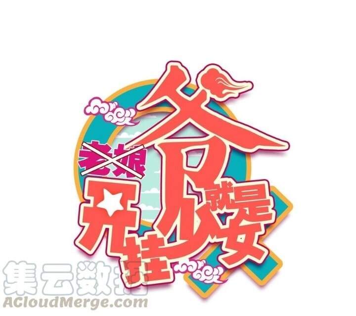 Lão Đại Xuyên Không Thành Tiên Nữ Chap 73 - Next Chap 74