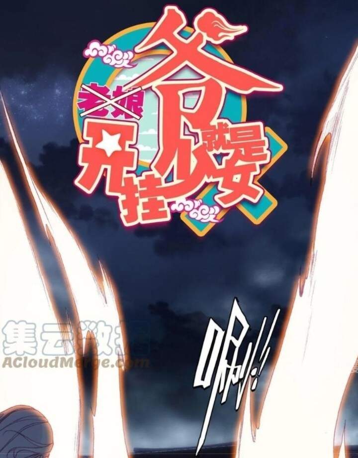 Lão Đại Xuyên Không Thành Tiên Nữ Chap 89 - Next Chap 90