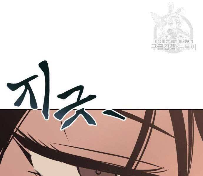 Quý Tộc Lười Biếng Trở Thành Thiên Tài Chap 53 - Next Chap 54