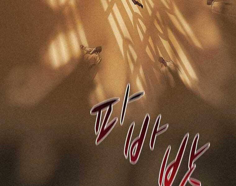 Thực Thư Pháp Sư Chap 48 - Next Chap 49