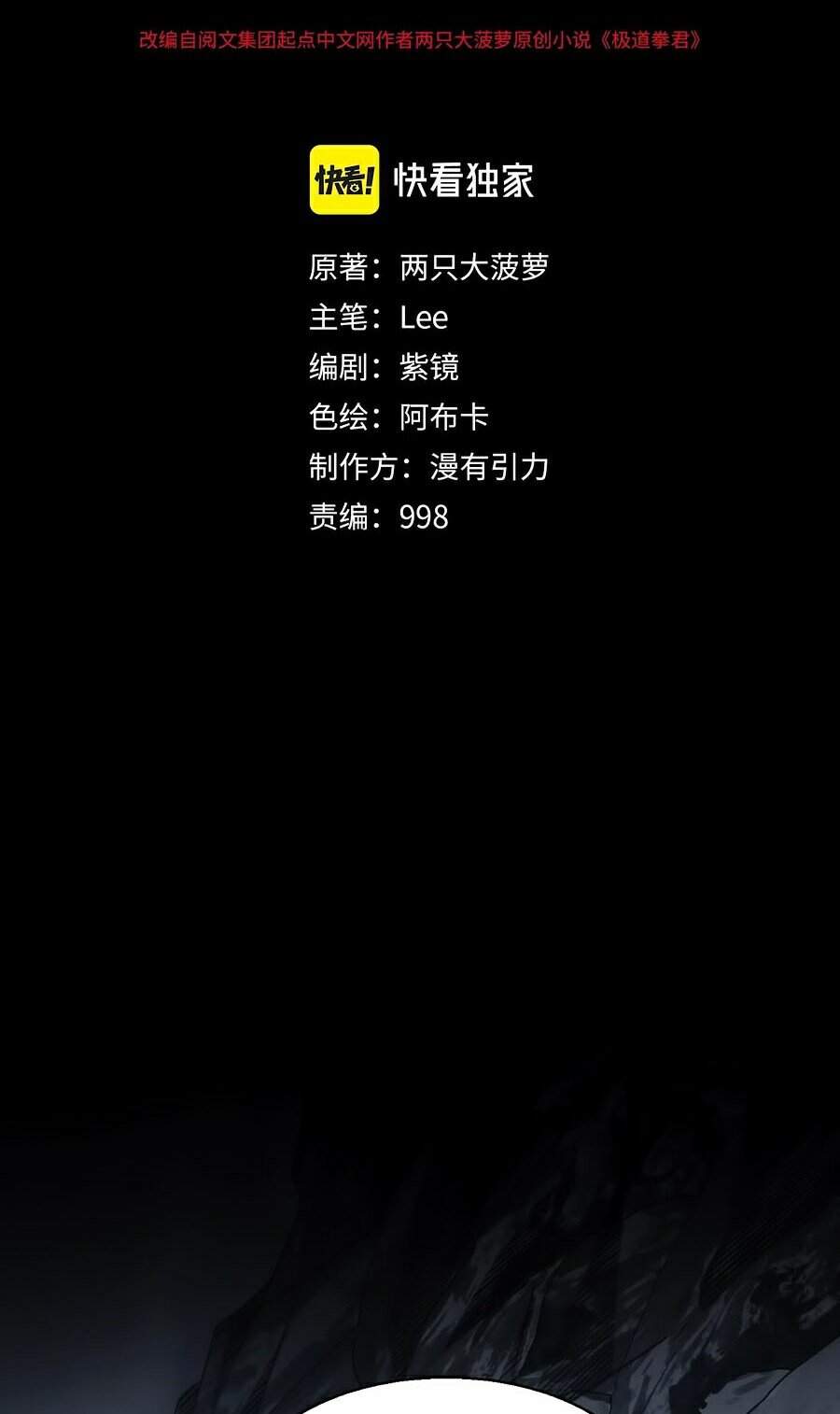 Nhất Ký Trọng Quyền Chap 8 - Next Chap 9