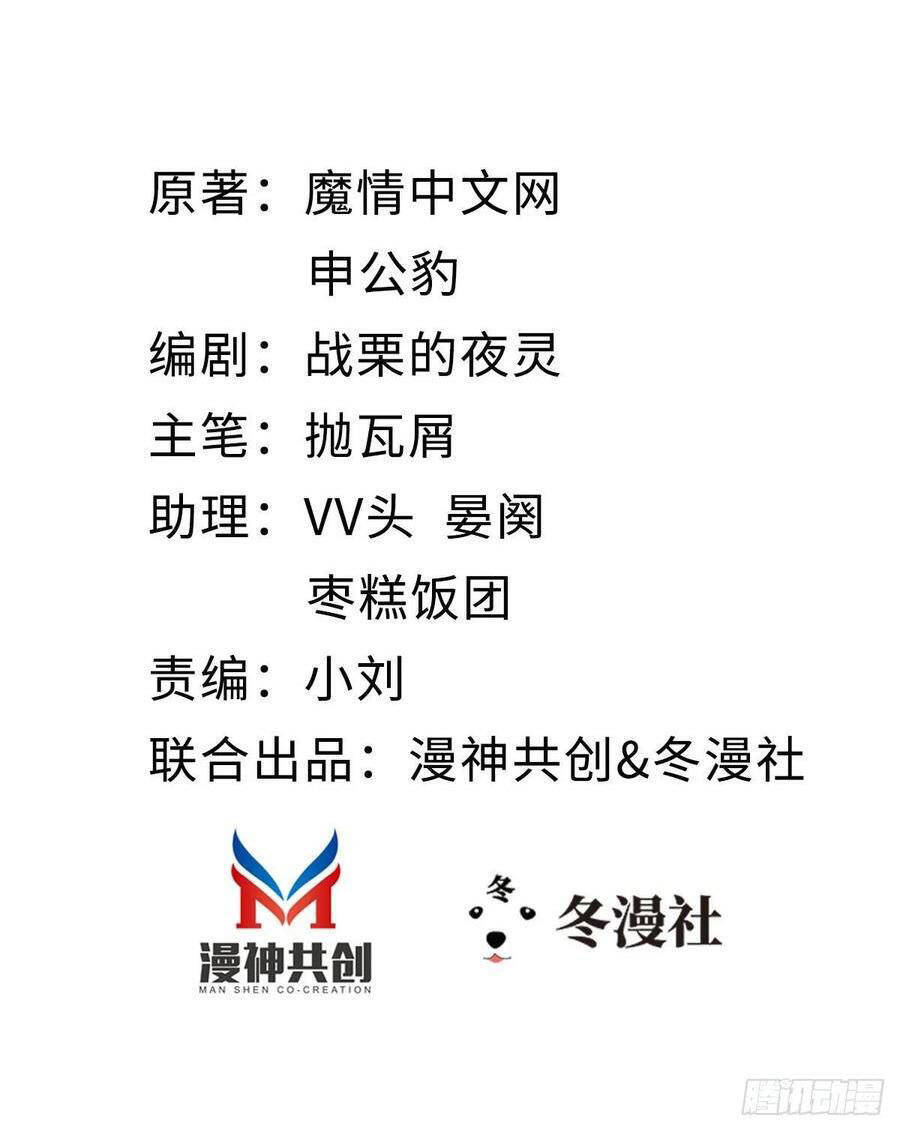 Mau Xuyên Không Rửa Tội Cho Nhân Vật Phản Diện Chap 24 - Next Chap 25