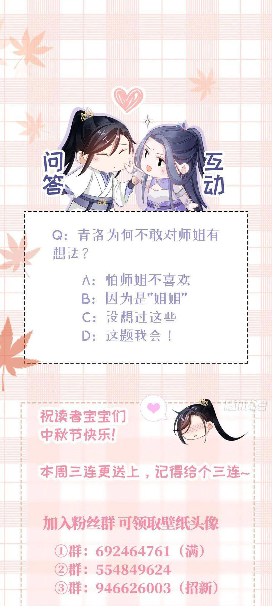 Mau Xuyên Không Rửa Tội Cho Nhân Vật Phản Diện Chap 24 - Next Chap 25