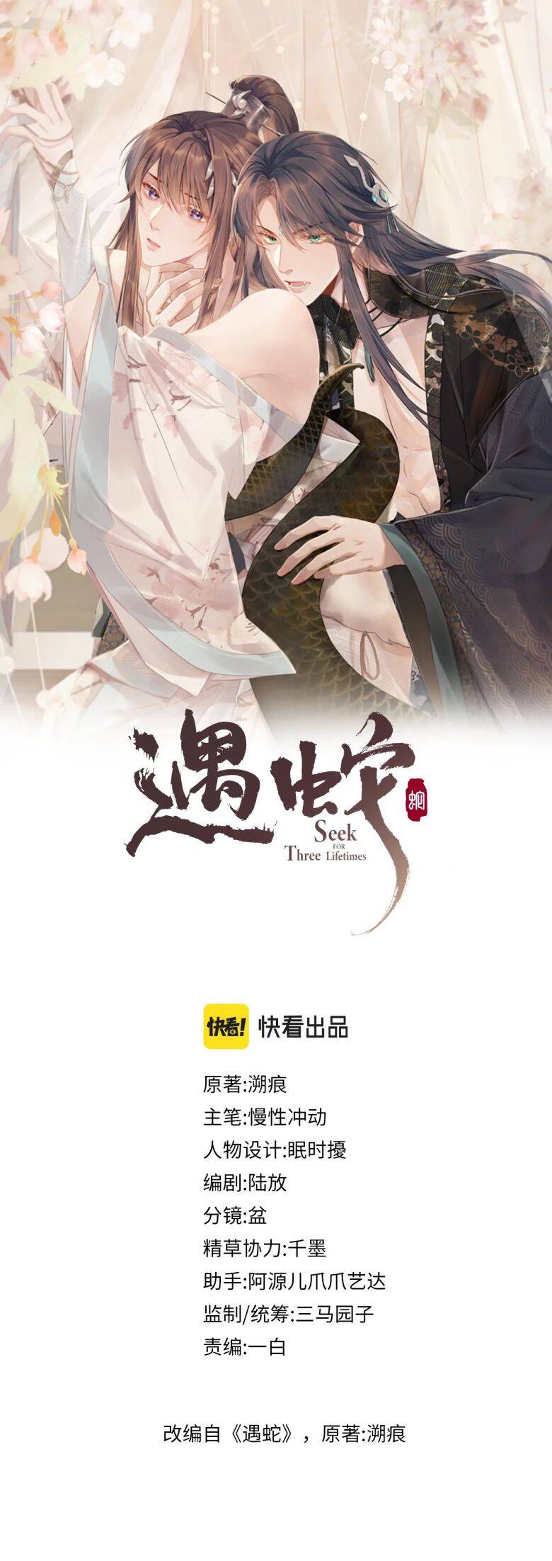Ngộ Xà Chap 50 - Next Chap 51