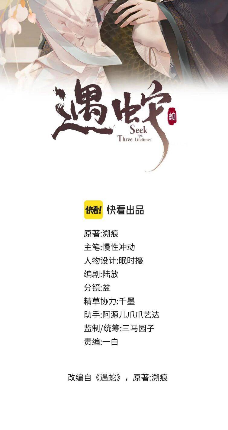 Ngộ Xà Chap 55 - Next Chap 56