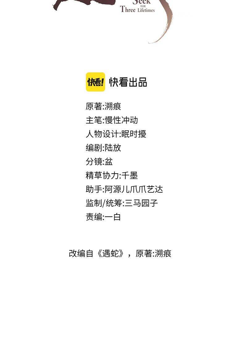 Ngộ Xà Chap 70 - Next Chap 71