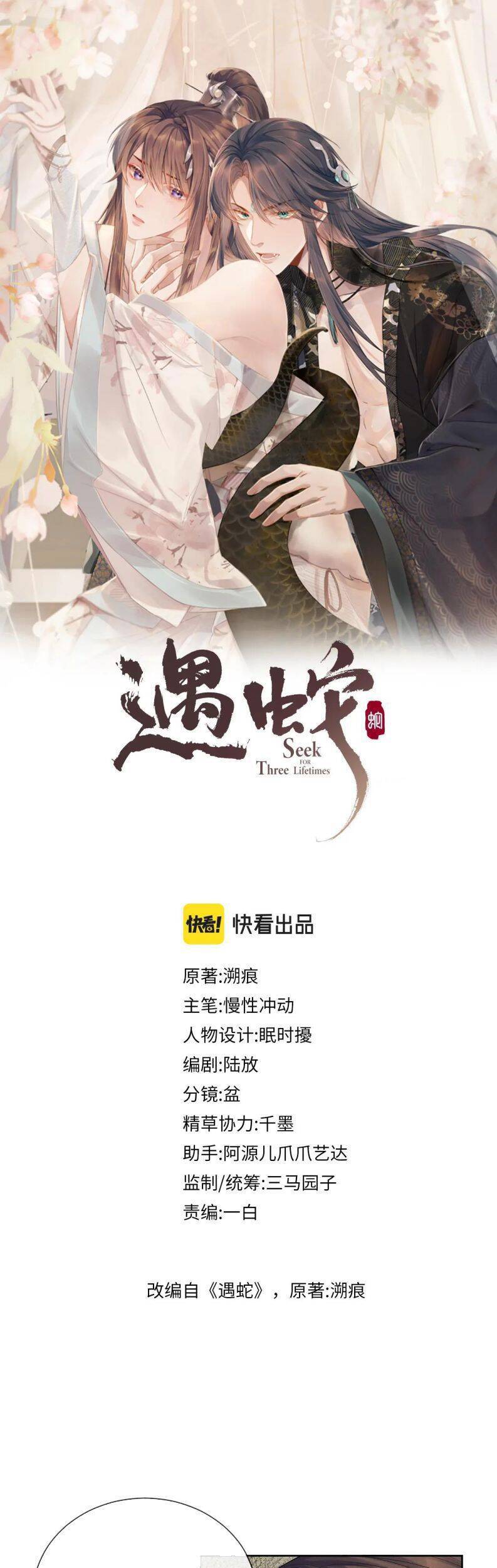 Ngộ Xà Chap 47 - Next Chap 48