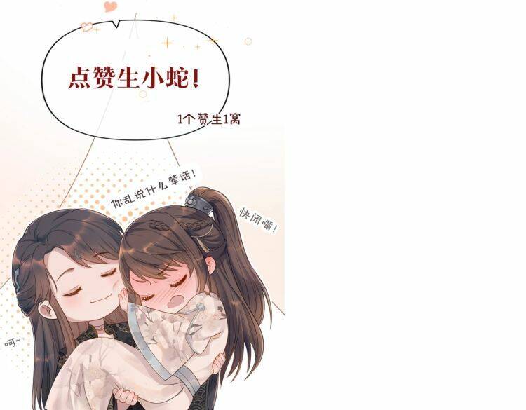 Ngộ Xà Chap 5 - Next Chap 6