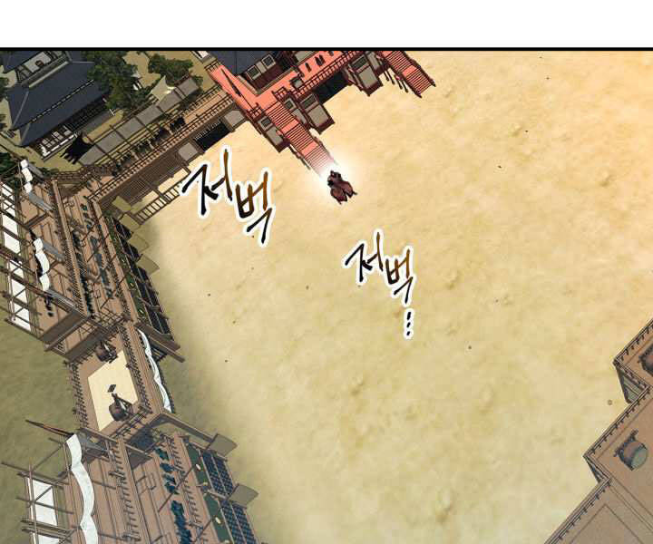 Thăng Cấp Cùng Thần Chap 40 - Next Chap 41