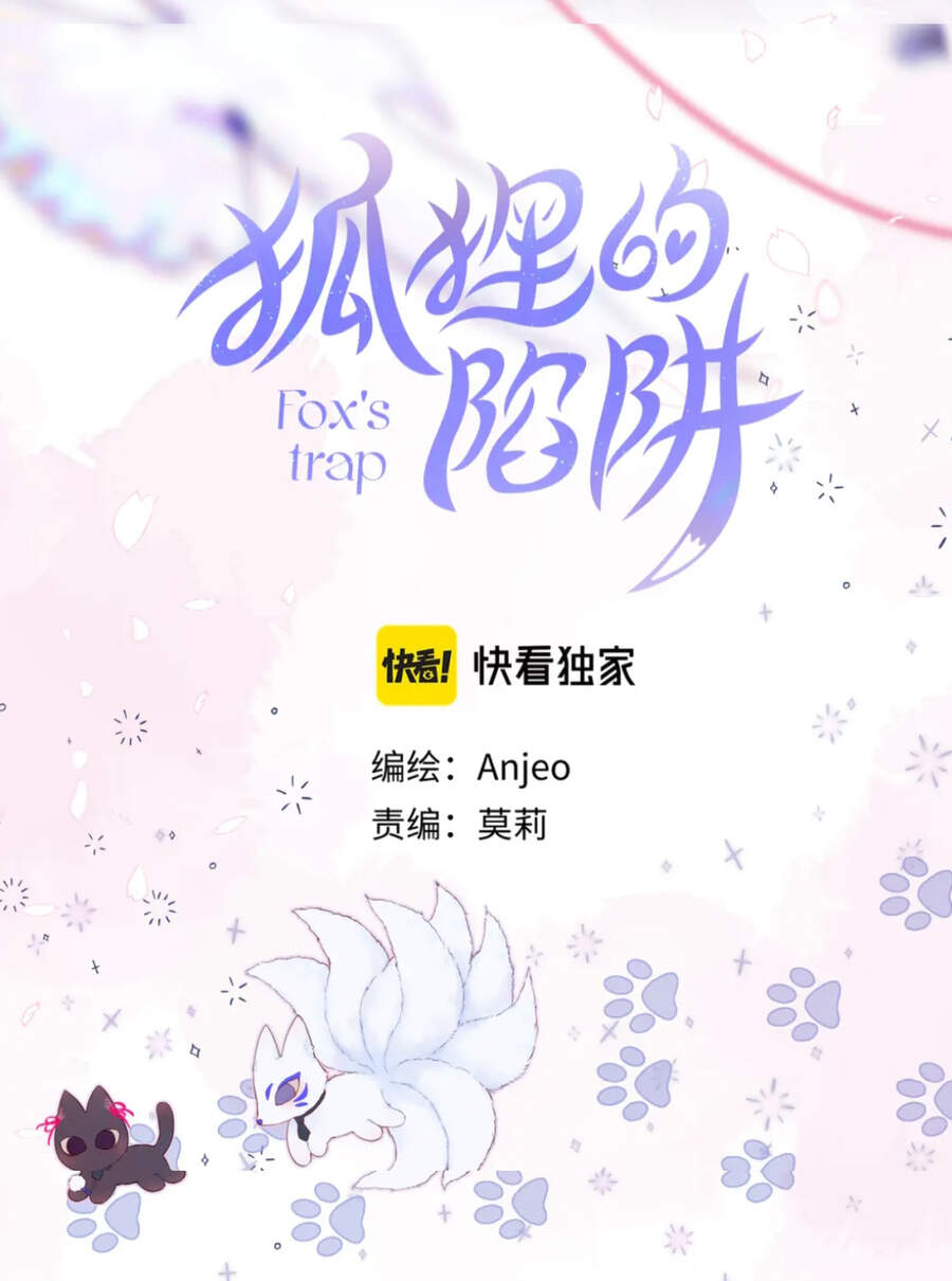 Cạm Bẫy Của Hồ Ly Chap 4 - Next Chap 5