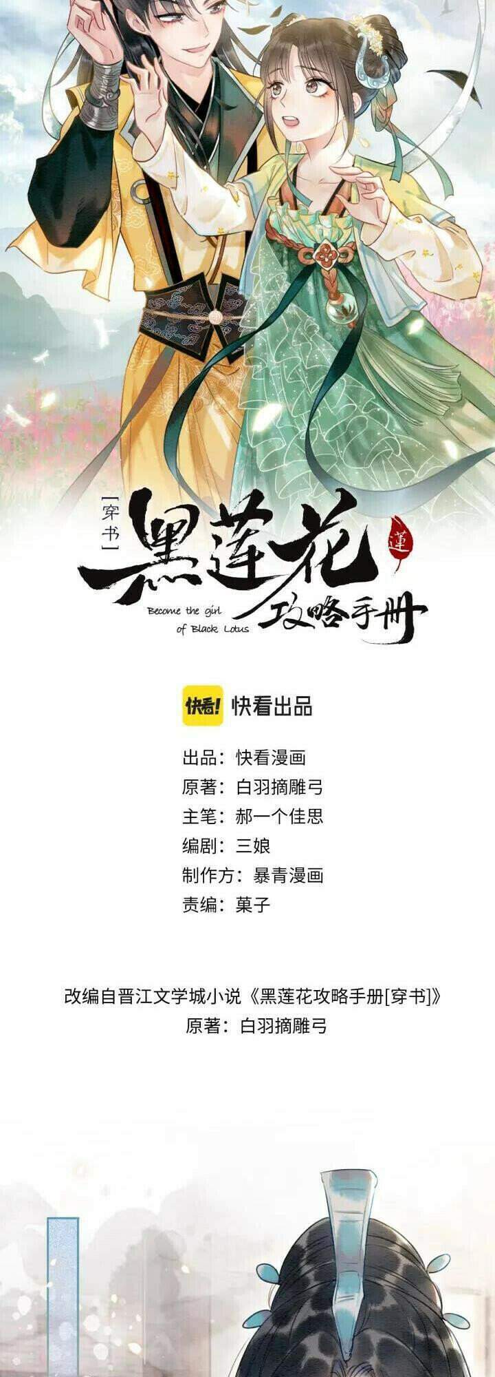 Sổ Tay Công Lược Hắc Liên Hoa Chap 41 - Next Chap 42