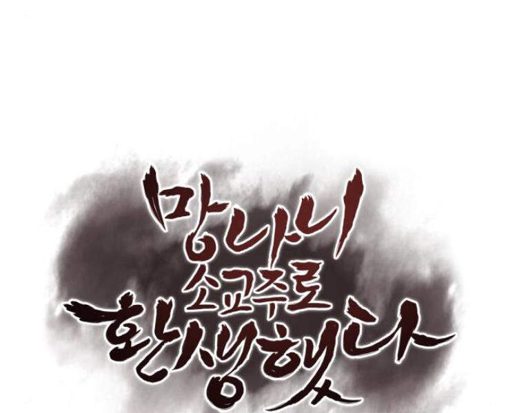 Thiên Ma Thần Quyết: Trùng Sinh Chap 18 - Next Chap 19