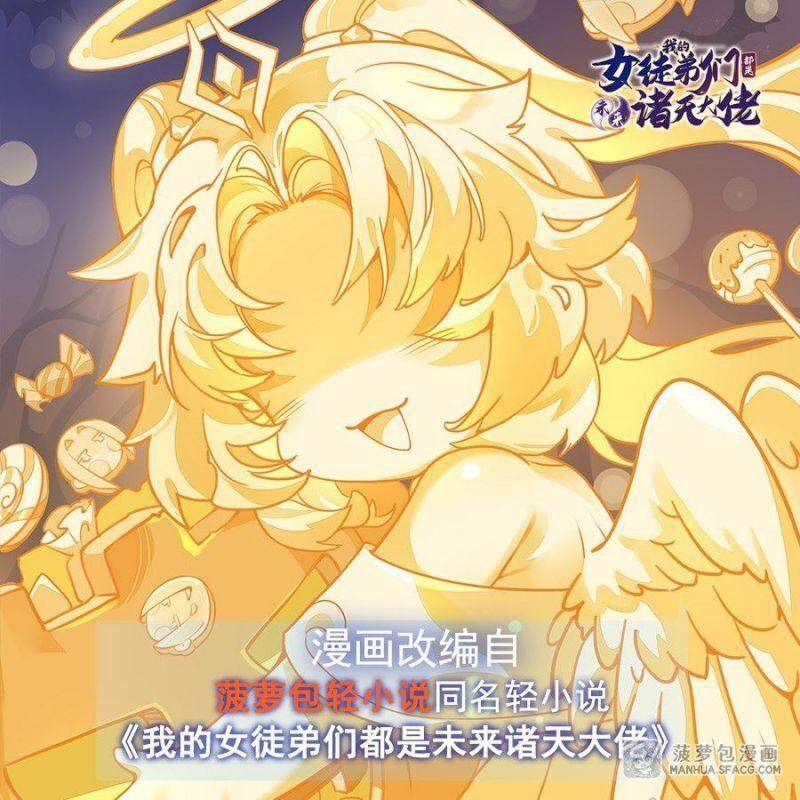 Các Nữ Đồ Đệ Của Ta Đều Là Chư Thiên Đại Lão Tương Lai Chap 26 - Next Chap 27