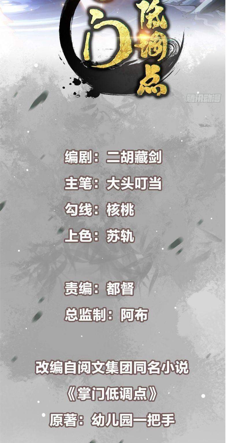 Chưởng Môn Khiêm Tốn Chút Chap 30 - Next Chap 31