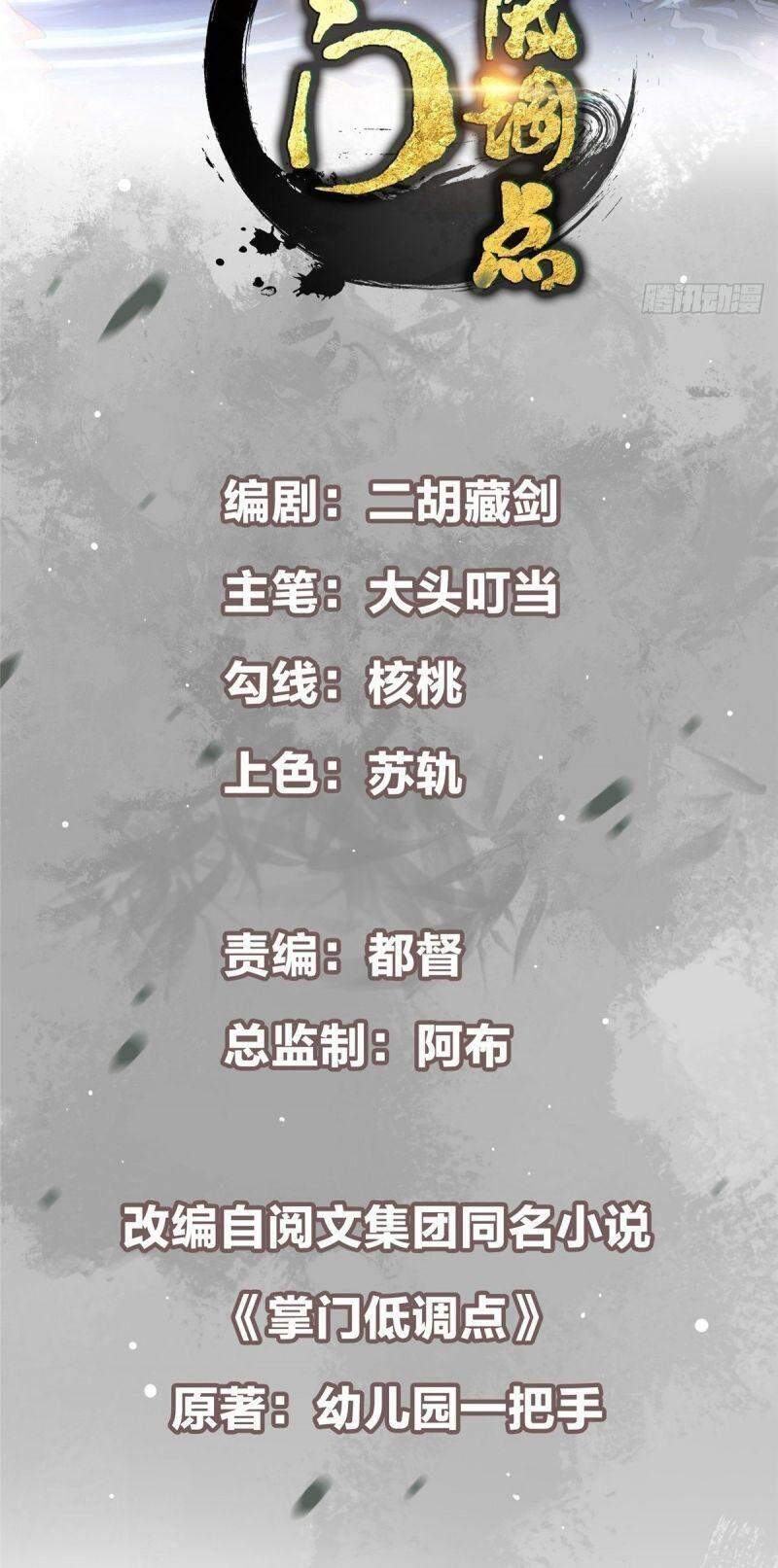 Chưởng Môn Khiêm Tốn Chút Chap 32 - Next Chap 33