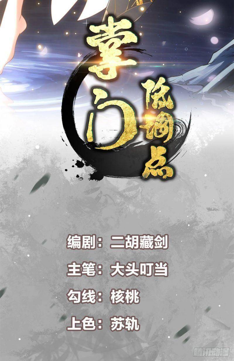 Chưởng Môn Khiêm Tốn Chút Chap 36 - Next Chap 37