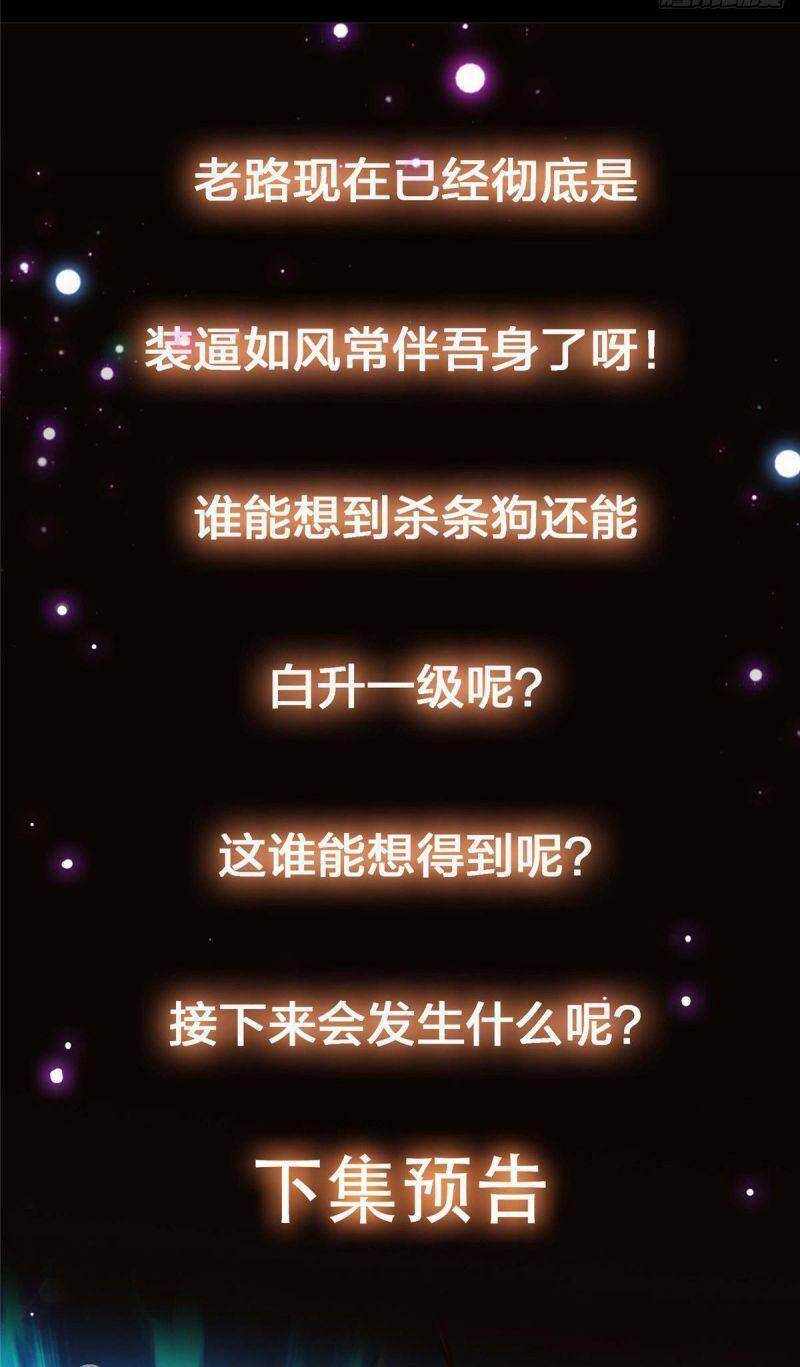 Chưởng Môn Khiêm Tốn Chút Chap 41 - Next Chap 42