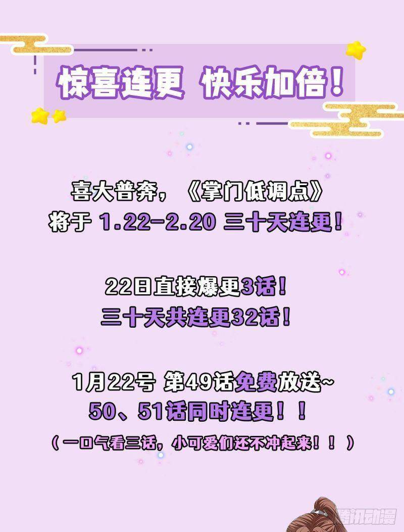 Chưởng Môn Khiêm Tốn Chút Chap 49 - Next Chap 50