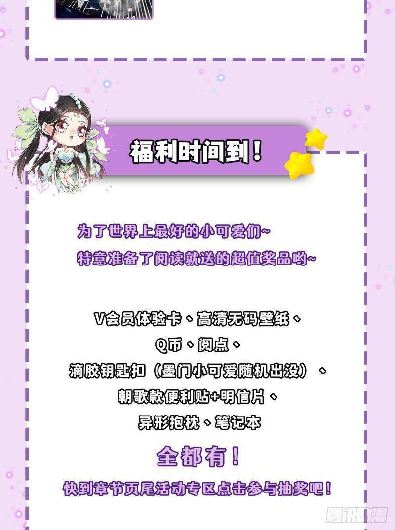 Chưởng Môn Khiêm Tốn Chút Chap 49 - Next Chap 50