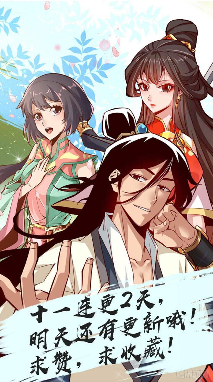 Sư Huynh Của Ta Quá Cẩn Thận Rồi Chap 10 - Next Chap 11