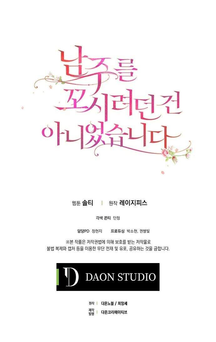 Tôi Không Cố Ý Quyến Rũ Nam Chính Đâu! Chap 11 - Next Chap 12