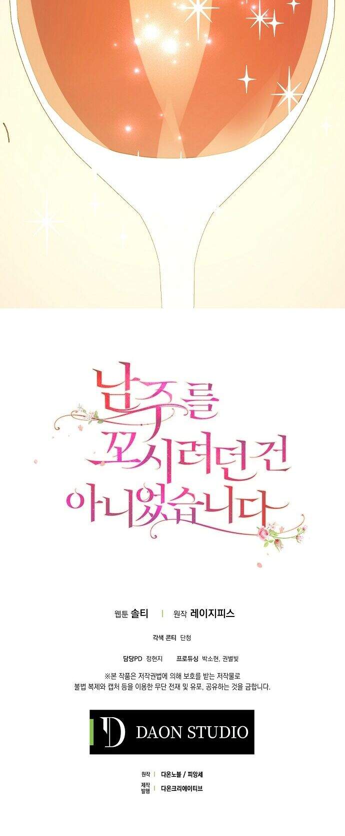 Tôi Không Cố Ý Quyến Rũ Nam Chính Đâu! Chap 18 - Next Chap 19