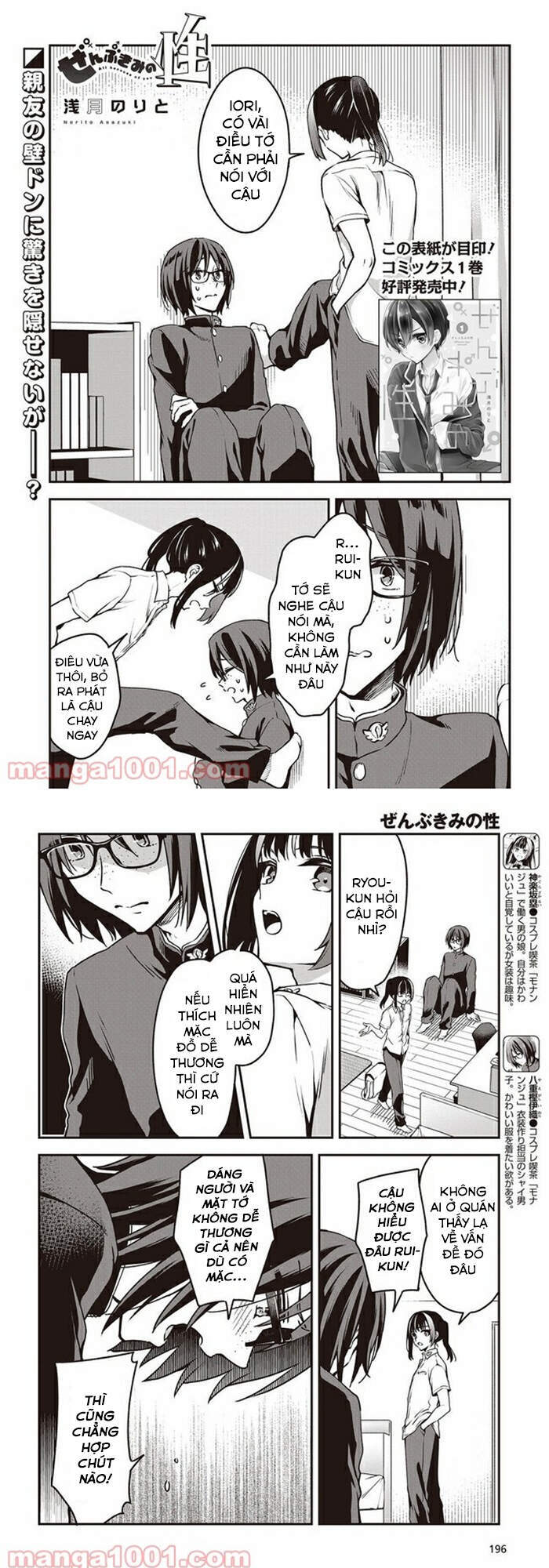 Zenbu Kimi No Sei Chap 10 - Next Chap 11