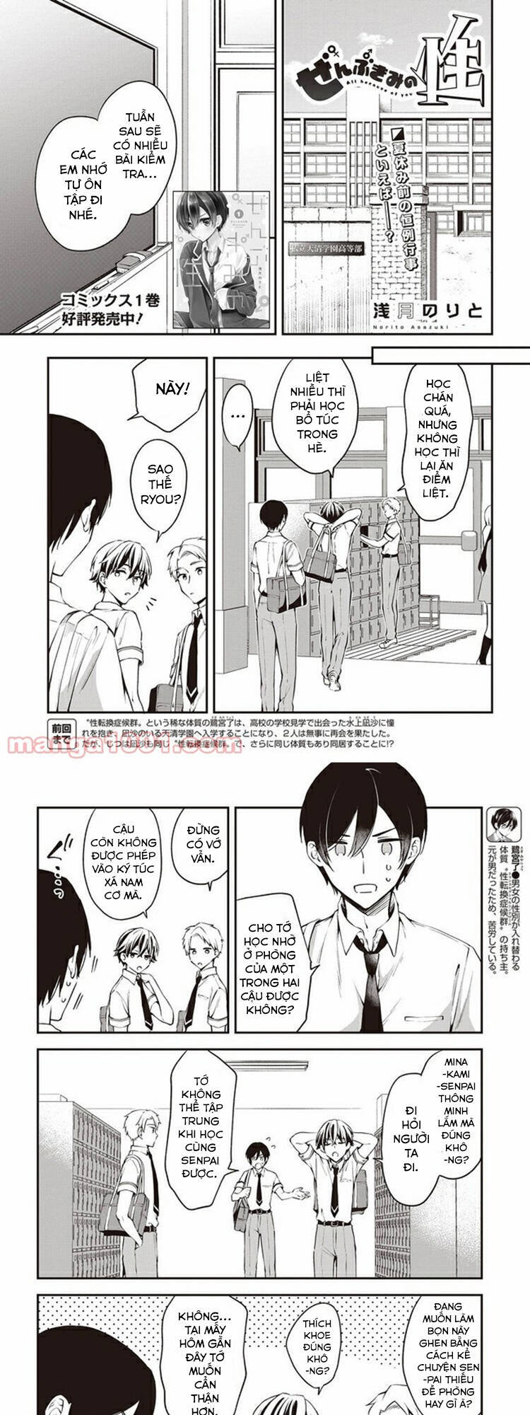 Zenbu Kimi No Sei Chap 13 - Next Chap 14