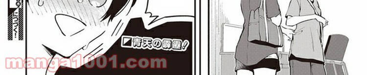 Zenbu Kimi No Sei Chap 13 - Next Chap 14