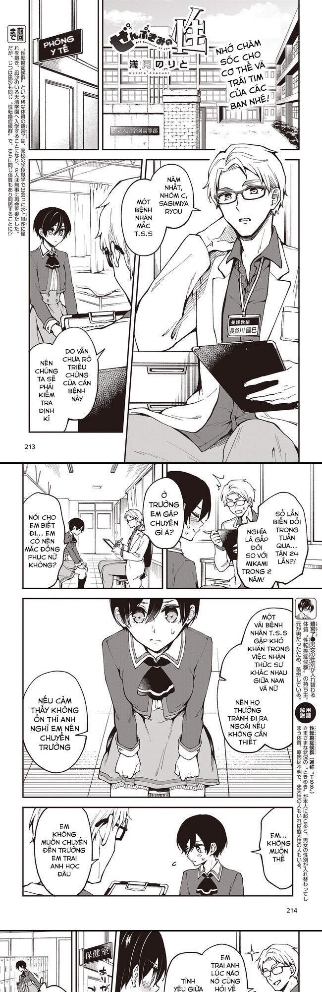 Zenbu Kimi No Sei Chap 4 - Next Chap 5