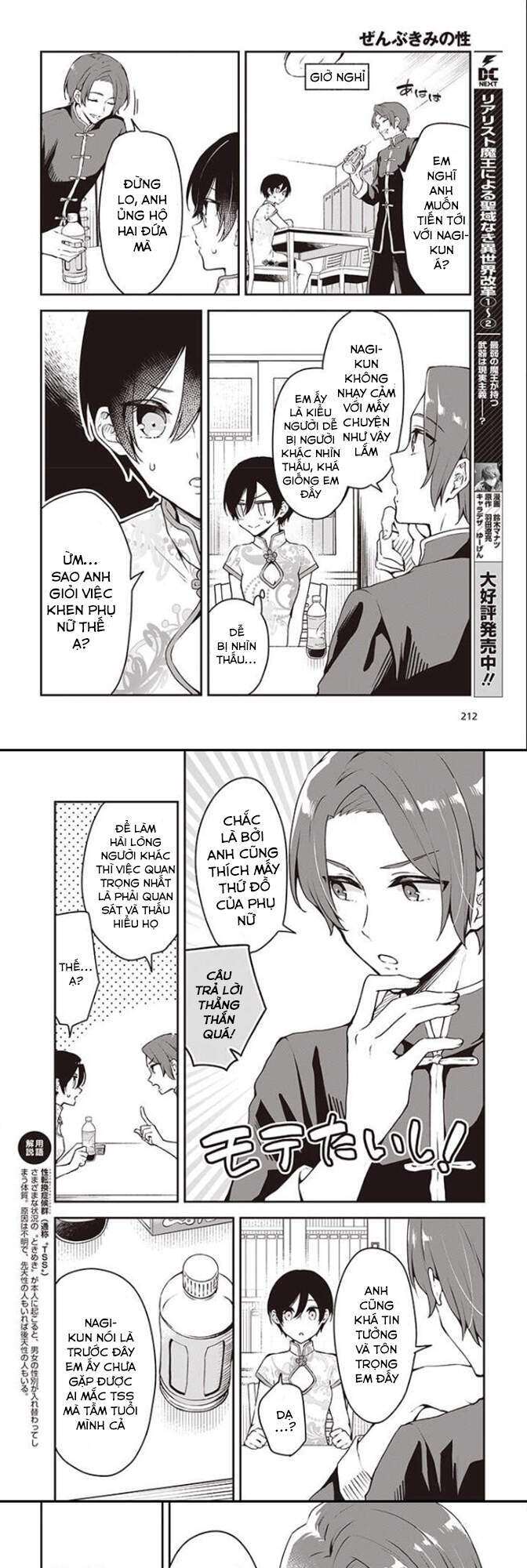 Zenbu Kimi No Sei Chap 6 - Next Chap 7