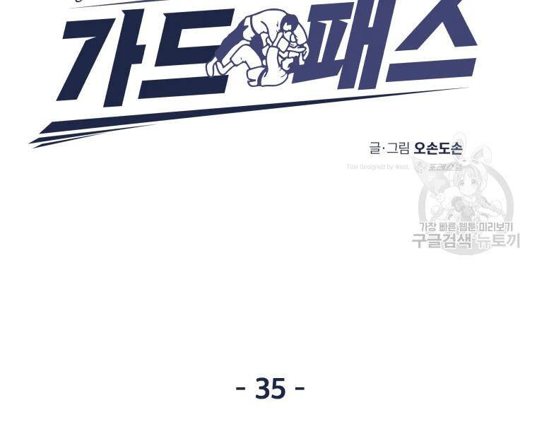 Bạn Trai Vệ Sĩ Chap 35 - Next Chap 36