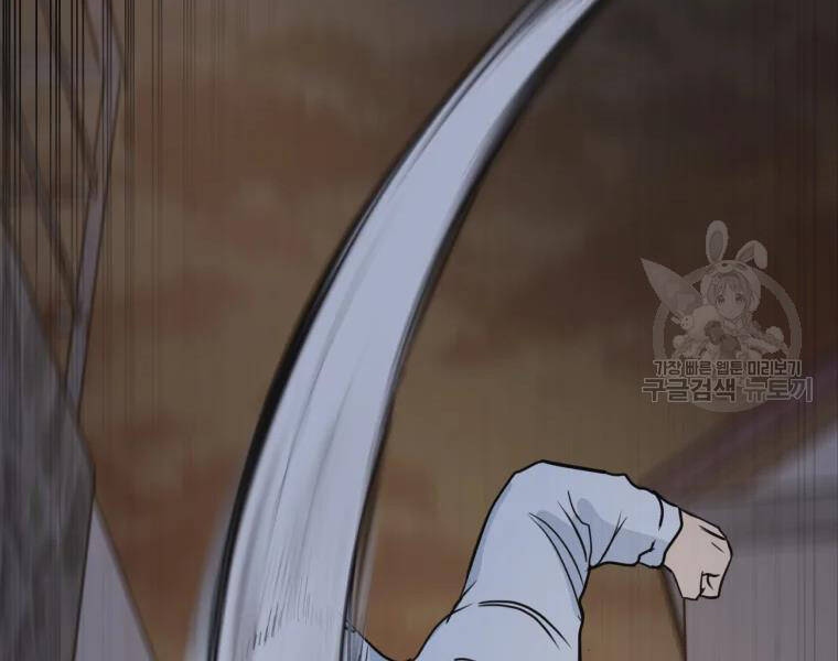 Bạn Trai Vệ Sĩ Chap 37 - Next Chap 38