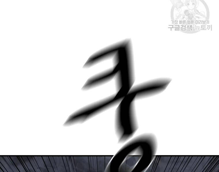 Bạn Trai Vệ Sĩ Chap 38 - Next Chap 39