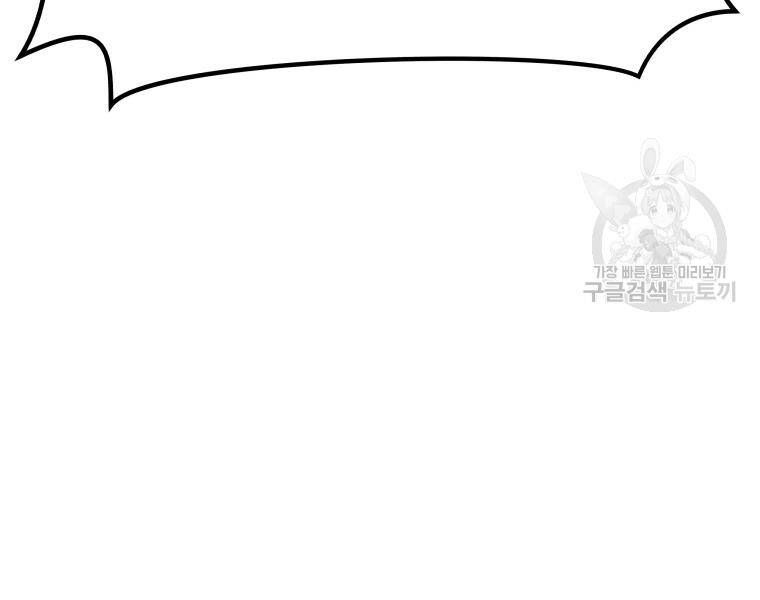 Bạn Trai Vệ Sĩ Chap 38 - Next Chap 39