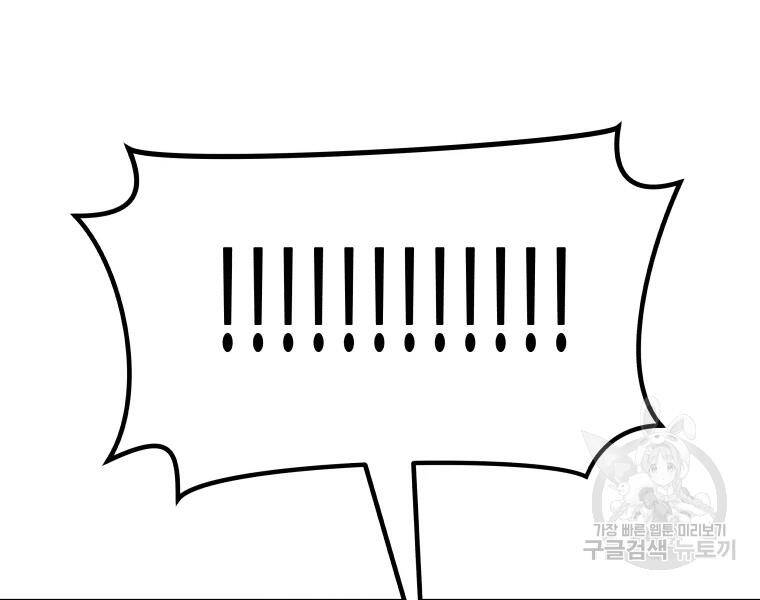 Bạn Trai Vệ Sĩ Chap 38 - Next Chap 39