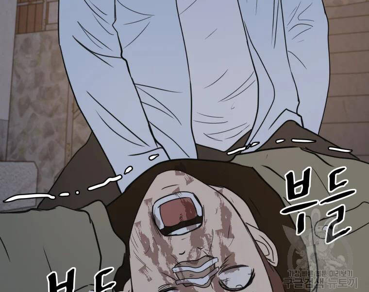 Bạn Trai Vệ Sĩ Chap 38 - Next Chap 39