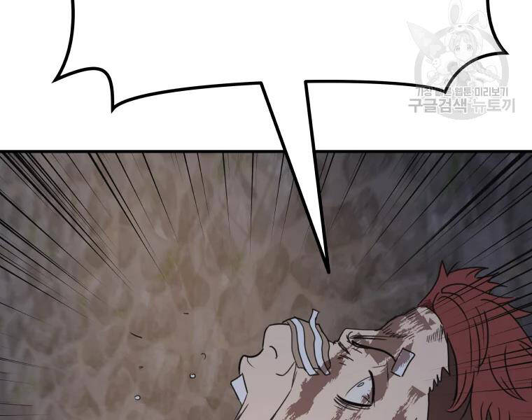 Bạn Trai Vệ Sĩ Chap 38 - Next Chap 39