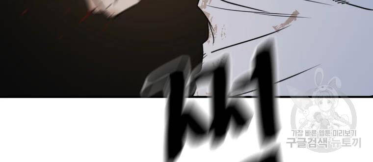 Bạn Trai Vệ Sĩ Chap 38 - Next Chap 39