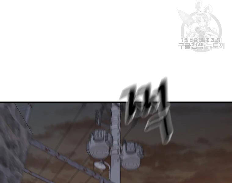 Bạn Trai Vệ Sĩ Chap 38 - Next Chap 39