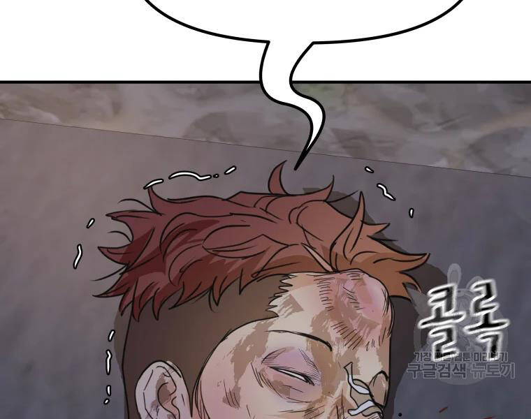 Bạn Trai Vệ Sĩ Chap 38 - Next Chap 39